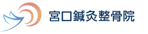 大阪府堺市中区の宮口鍼灸整骨院