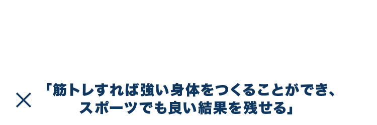 体の癖や偏りを改善すれば解消できます