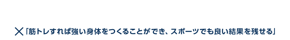 体の癖や偏りを改善すれば解消できます