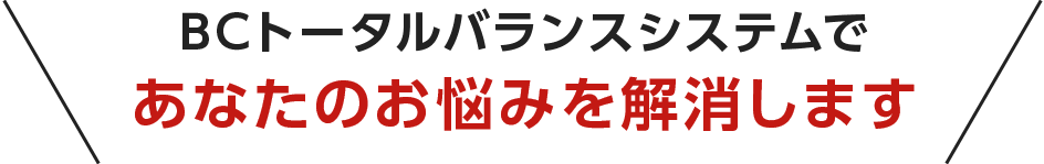 あなたのお悩み解消します