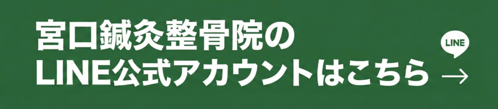 LINE公式アカウント